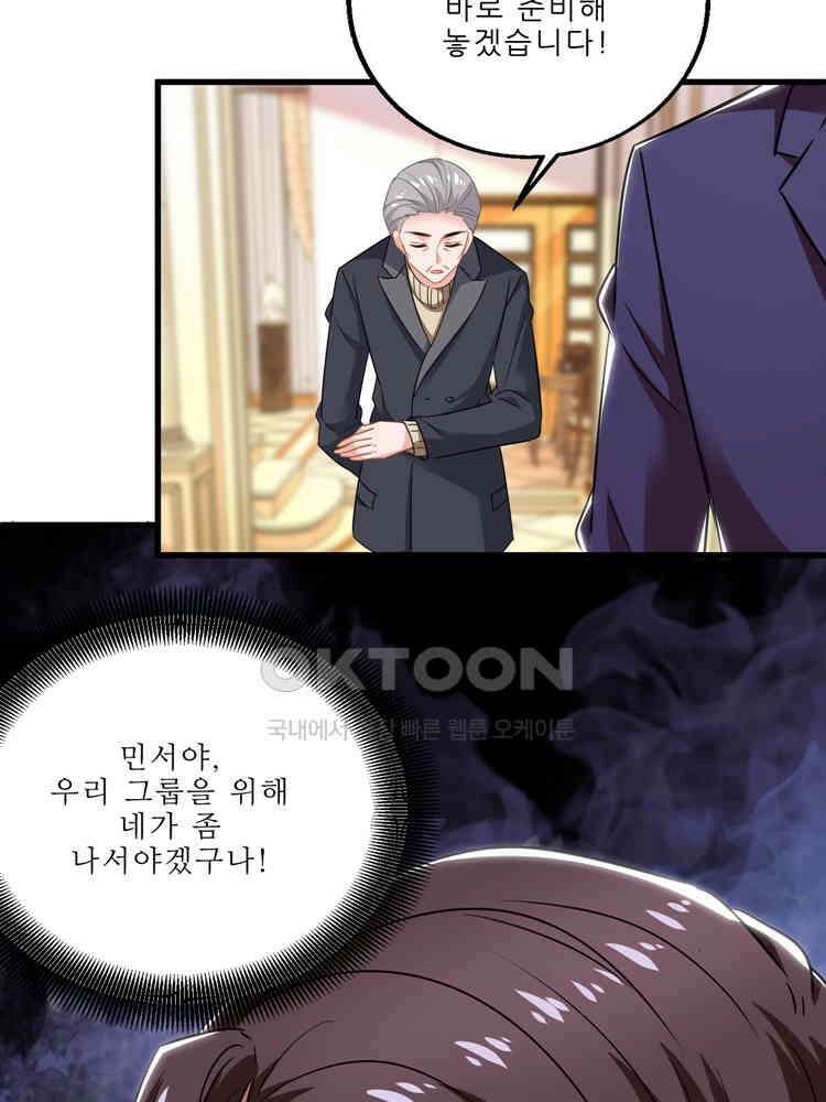 어쩌다 부부 195화 5