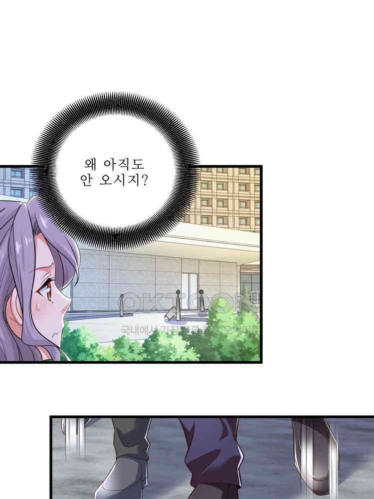 어쩌다 부부 195화 9