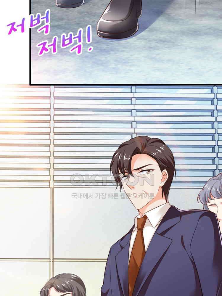 어쩌다 부부 195화 10
