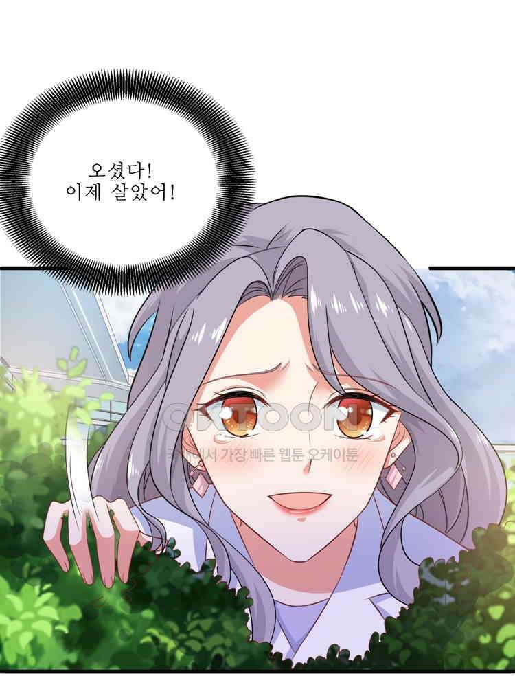 어쩌다 부부 195화 12