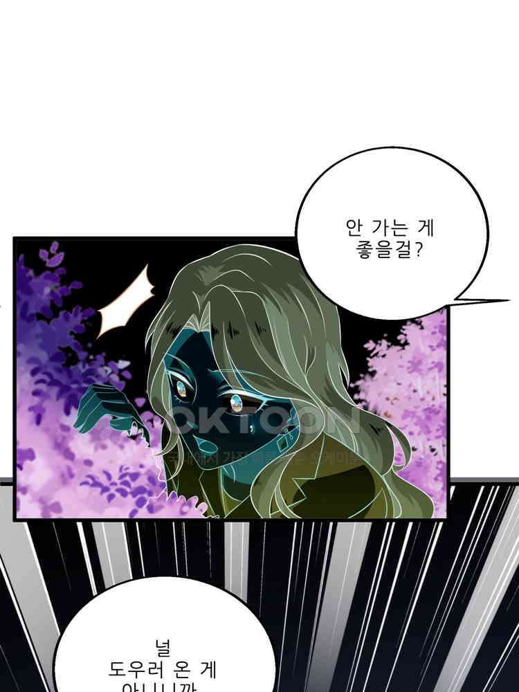 어쩌다 부부 195화 13