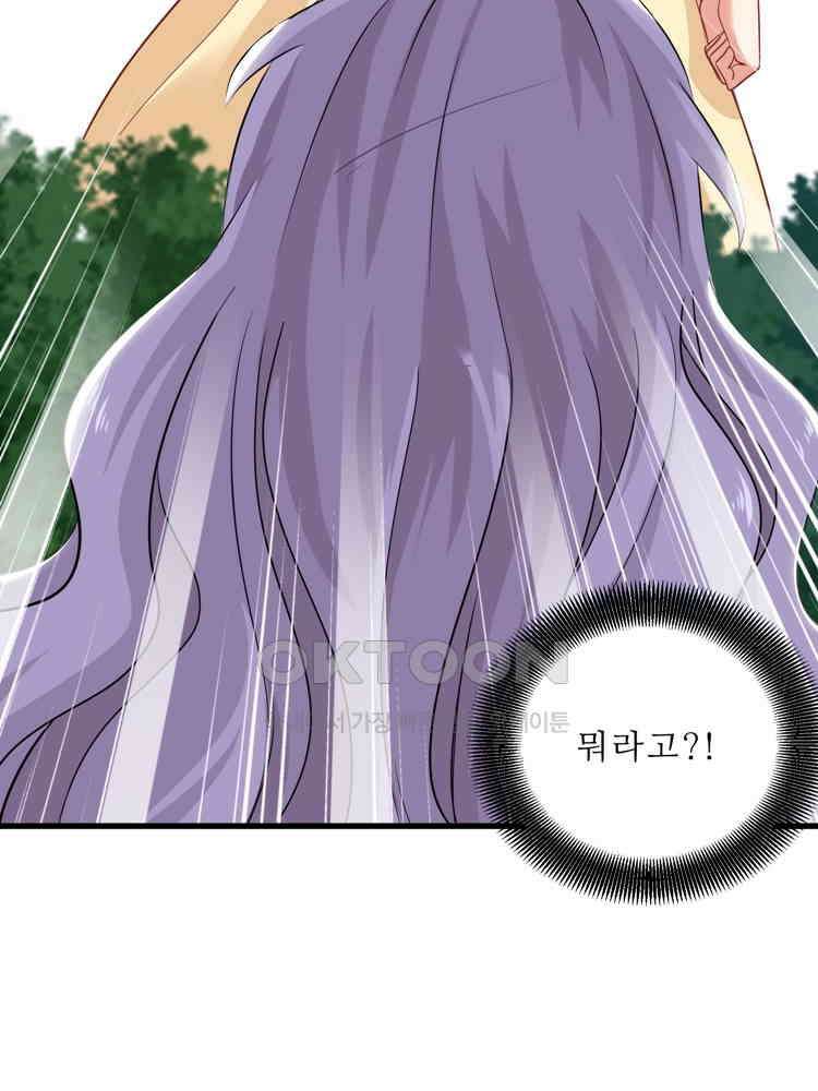 어쩌다 부부 195화 15