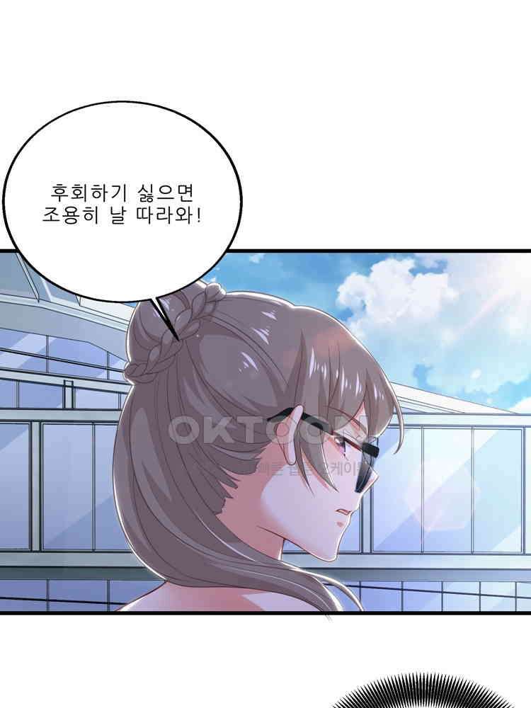 어쩌다 부부 195화 16