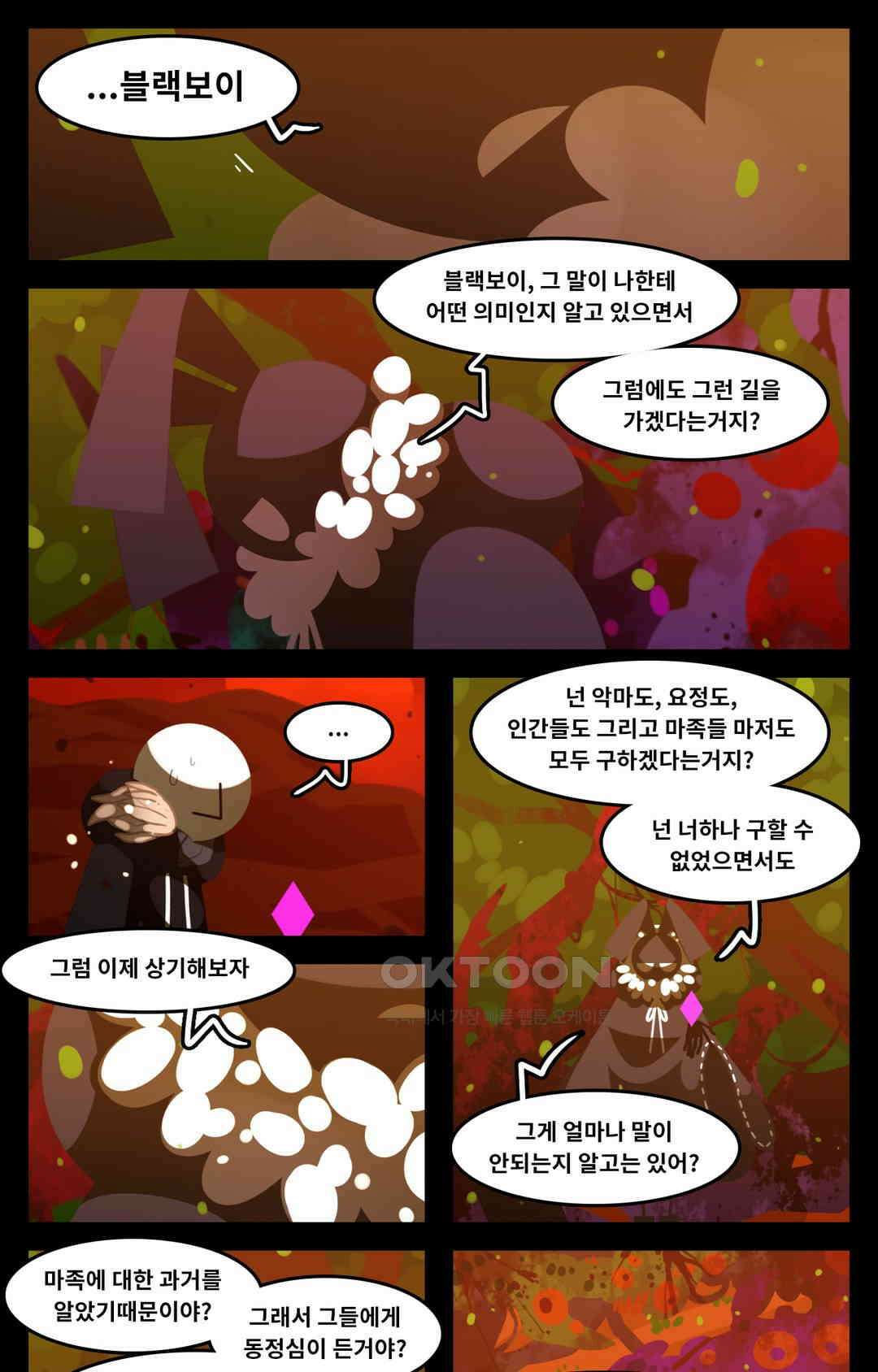 블랙보이 309화 1