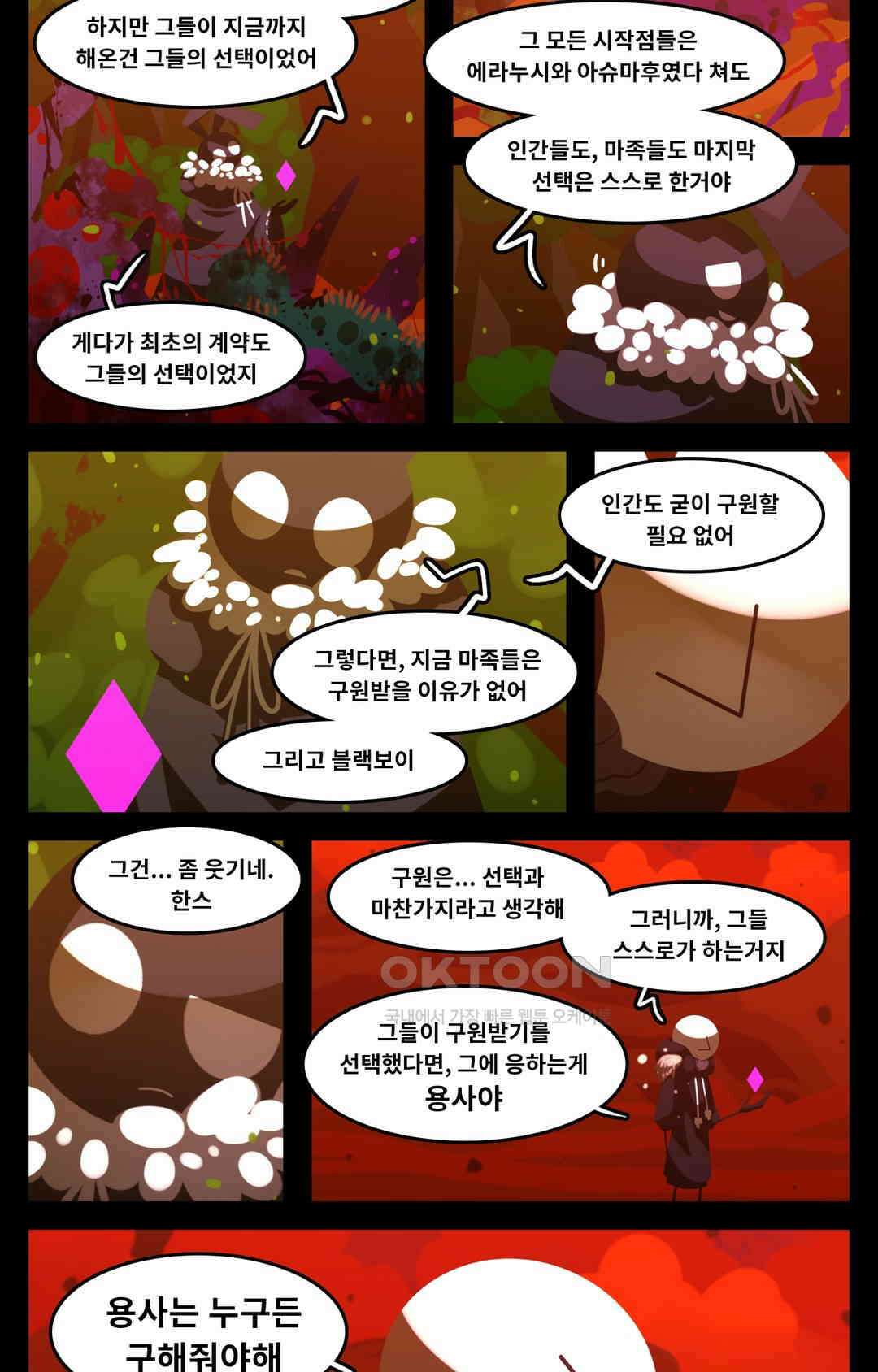 블랙보이 309화 2