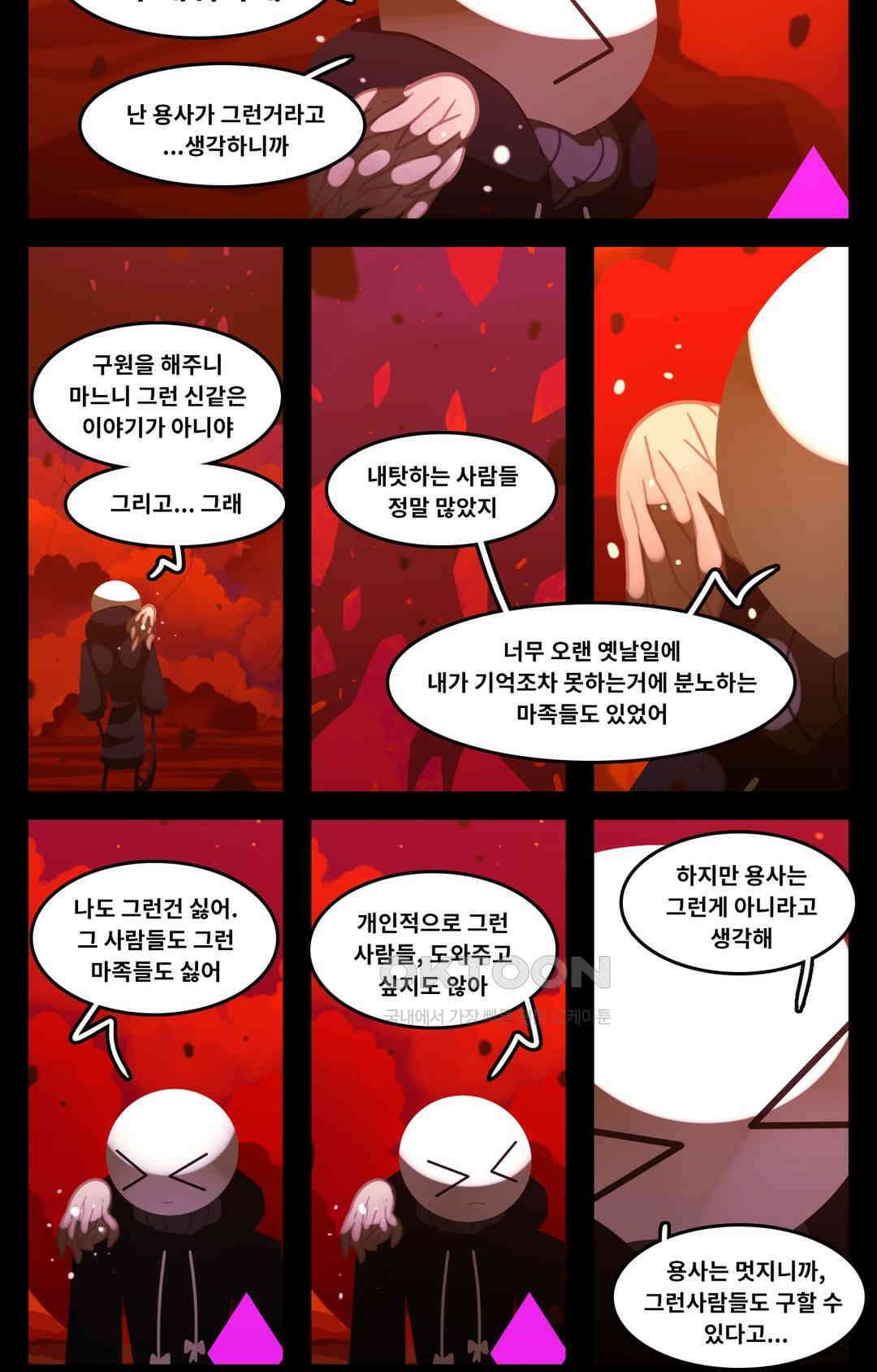 블랙보이 309화 3