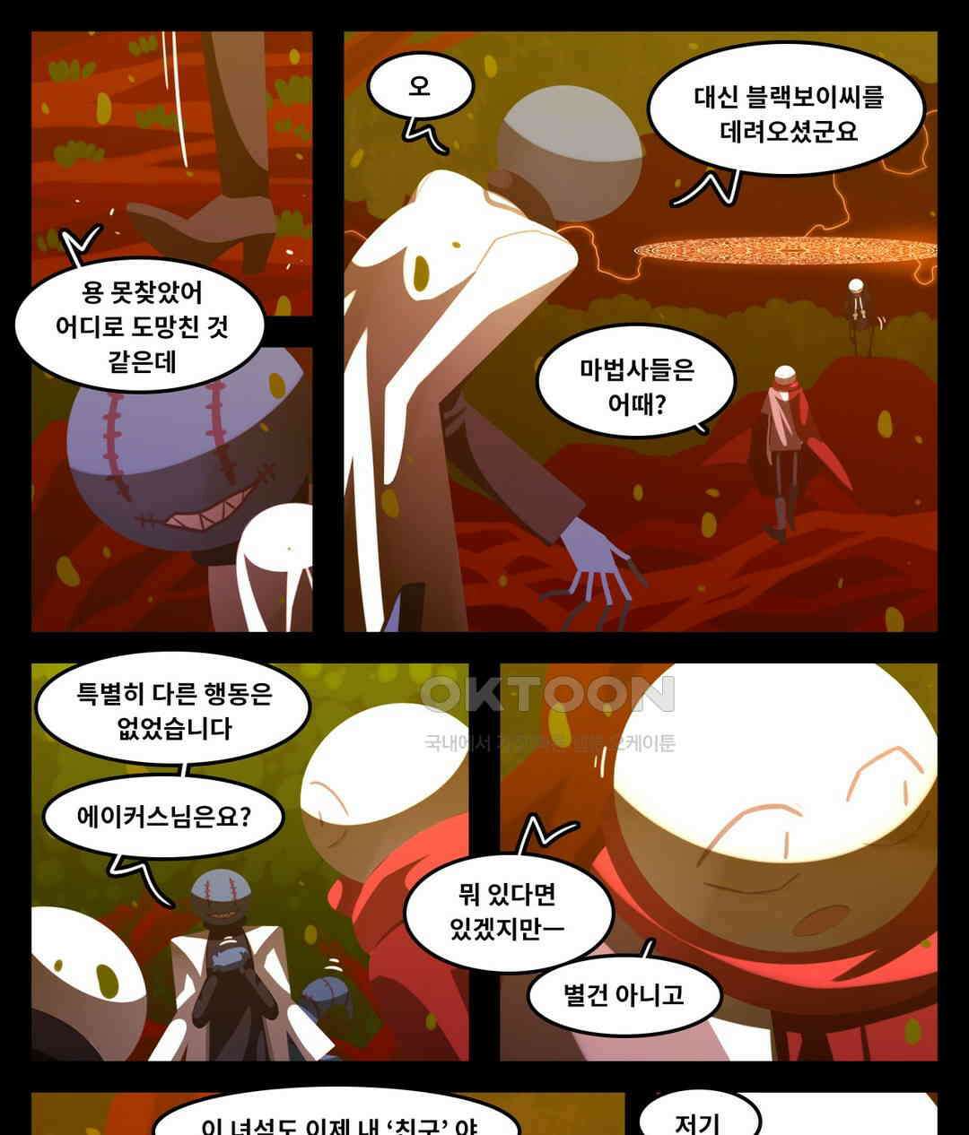 블랙보이 314화 1