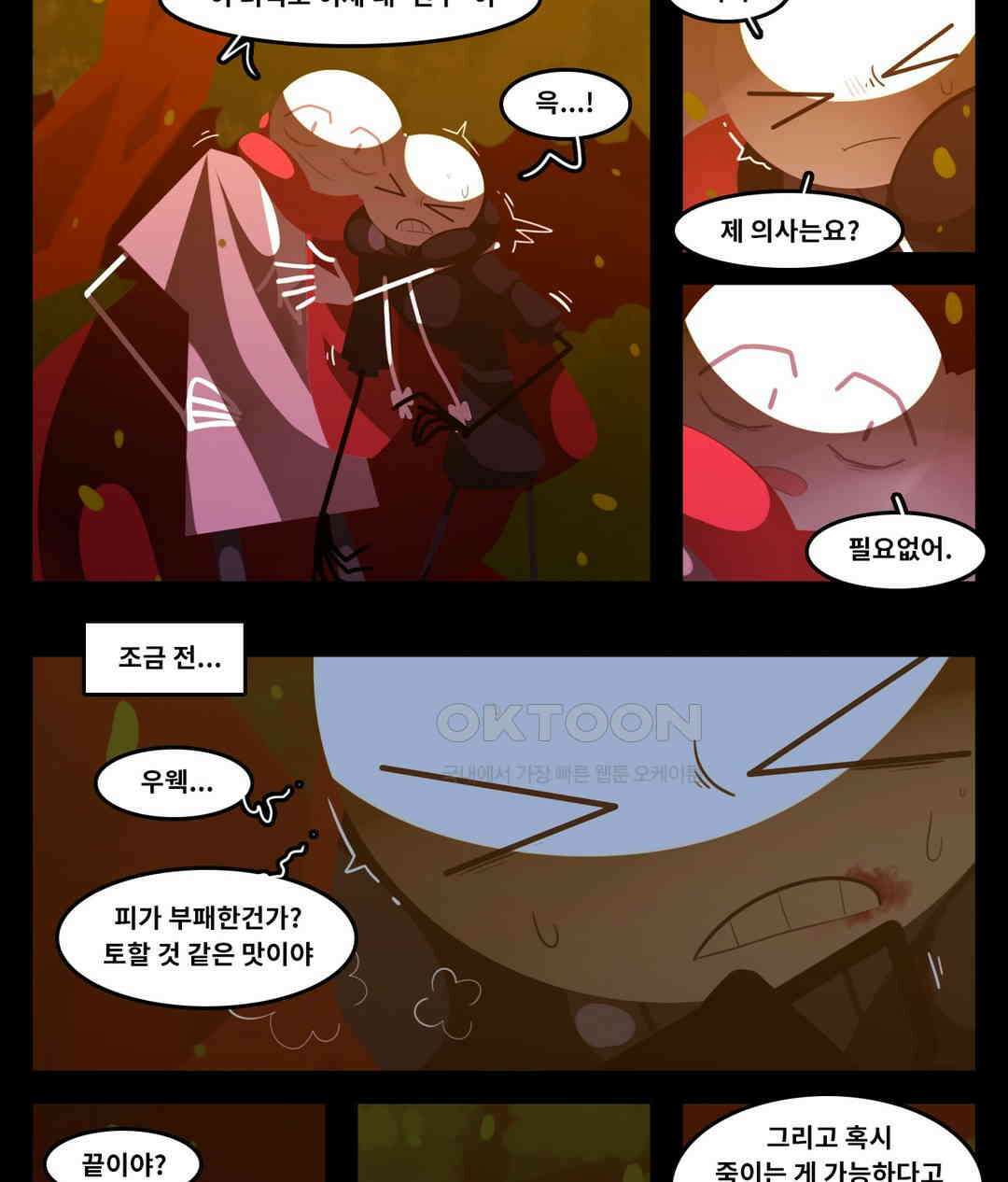 블랙보이 314화 2