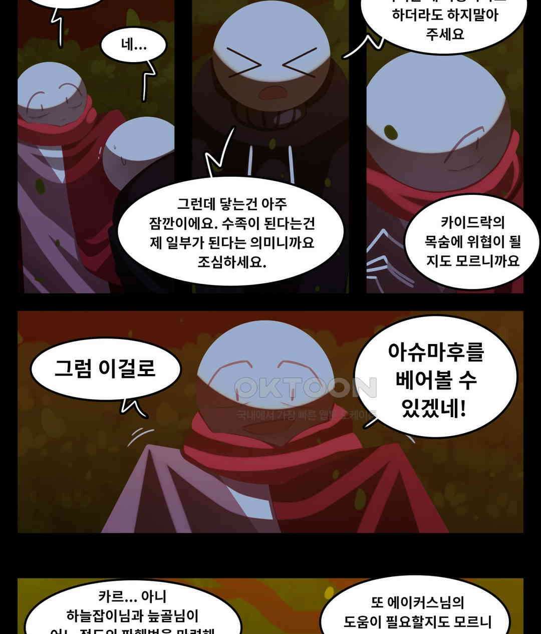 블랙보이 314화 3