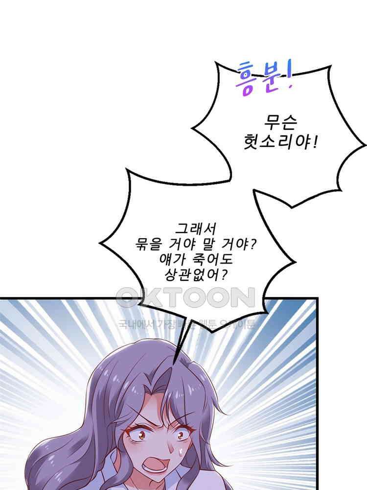 어쩌다 부부 199화 1