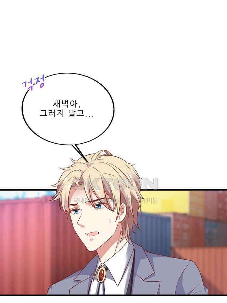 어쩌다 부부 199화 5