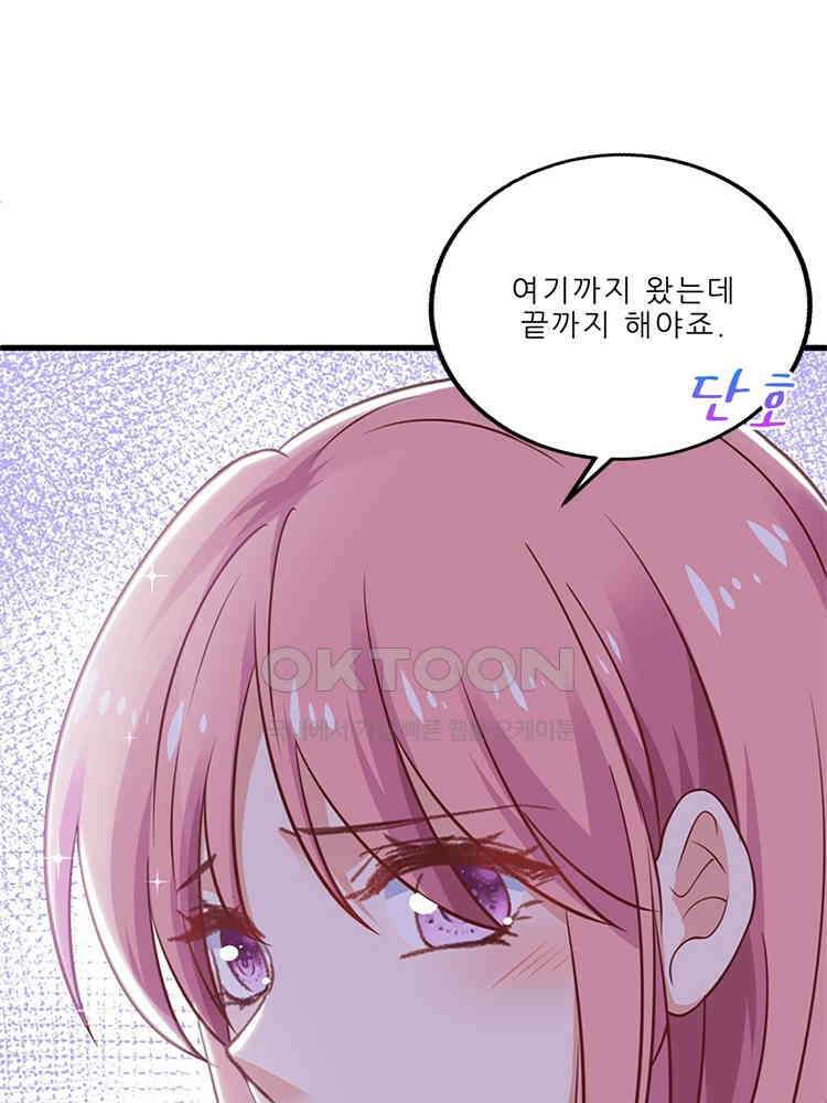 어쩌다 부부 199화 7