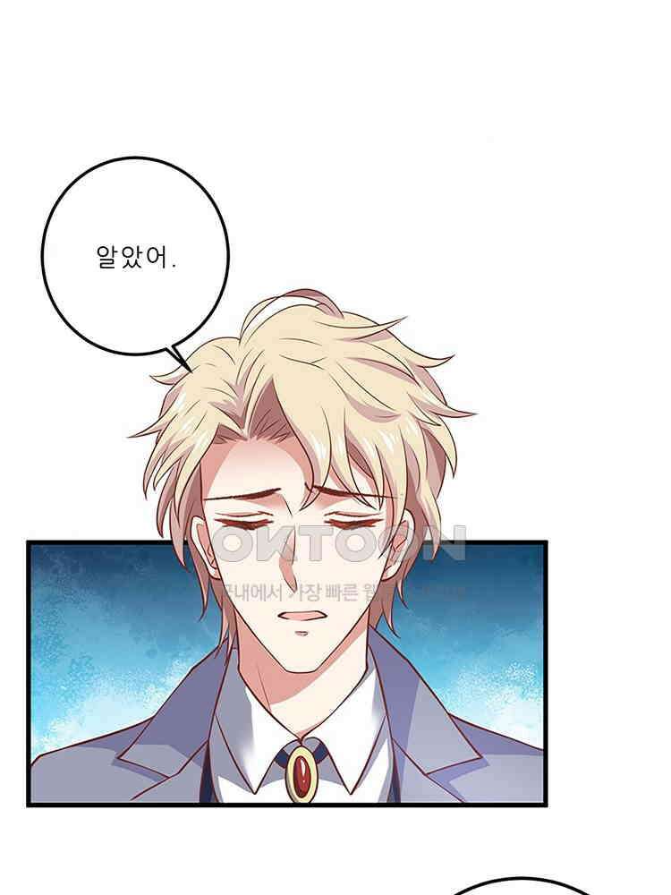 어쩌다 부부 199화 11