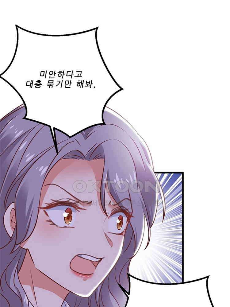 어쩌다 부부 199화 13