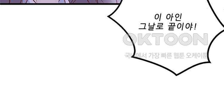어쩌다 부부 199화 14