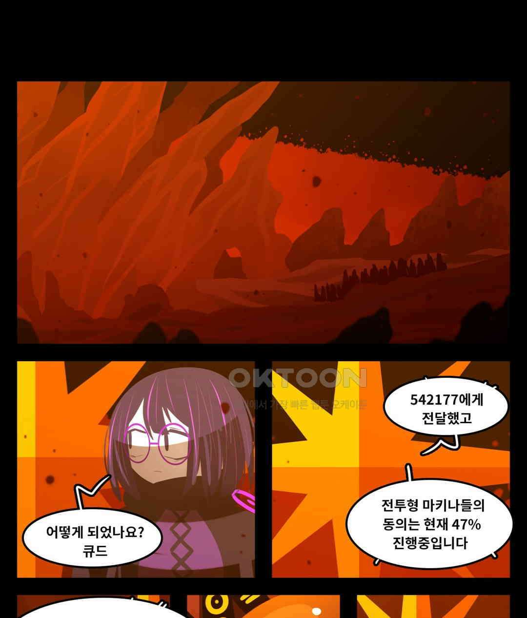 블랙보이 322화 1