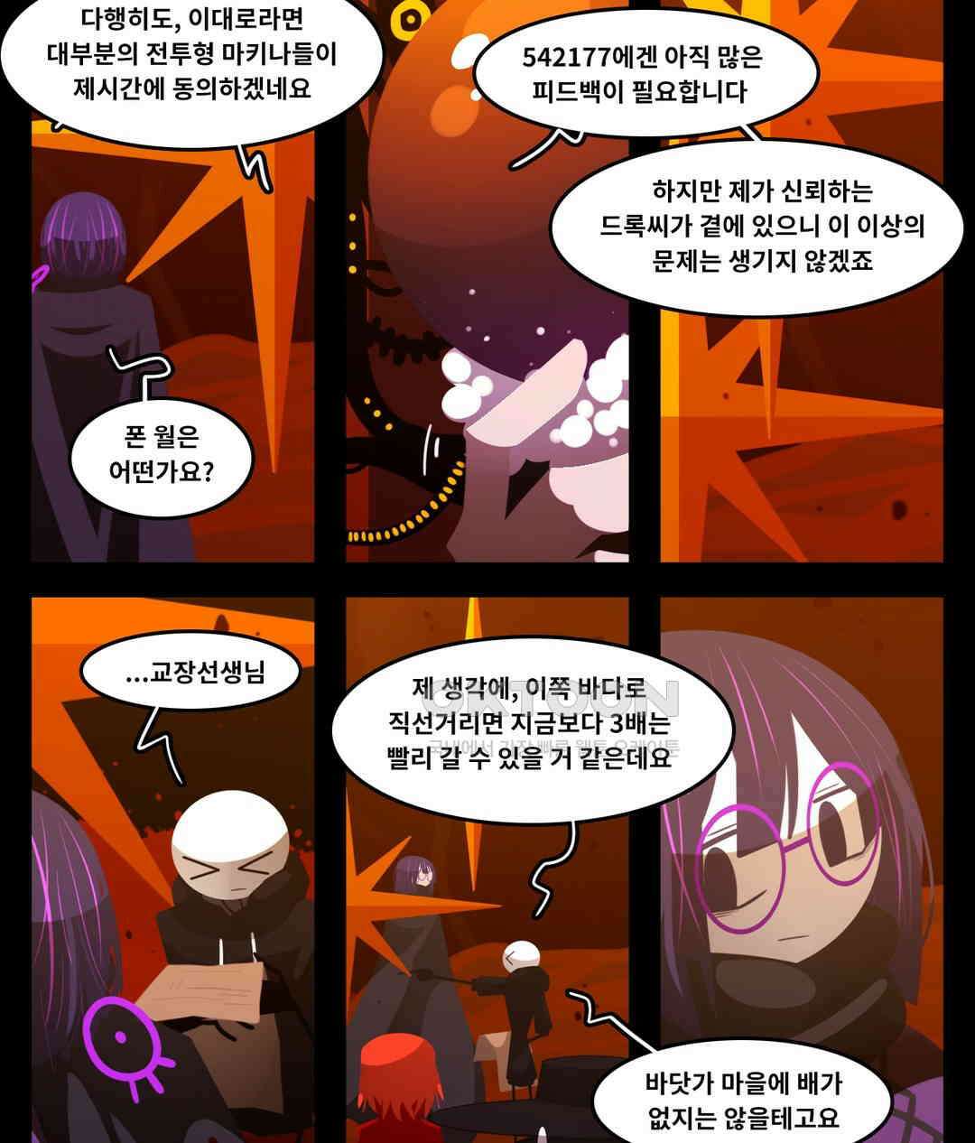 블랙보이 322화 2
