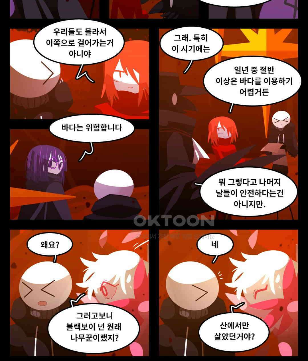 블랙보이 322화 3