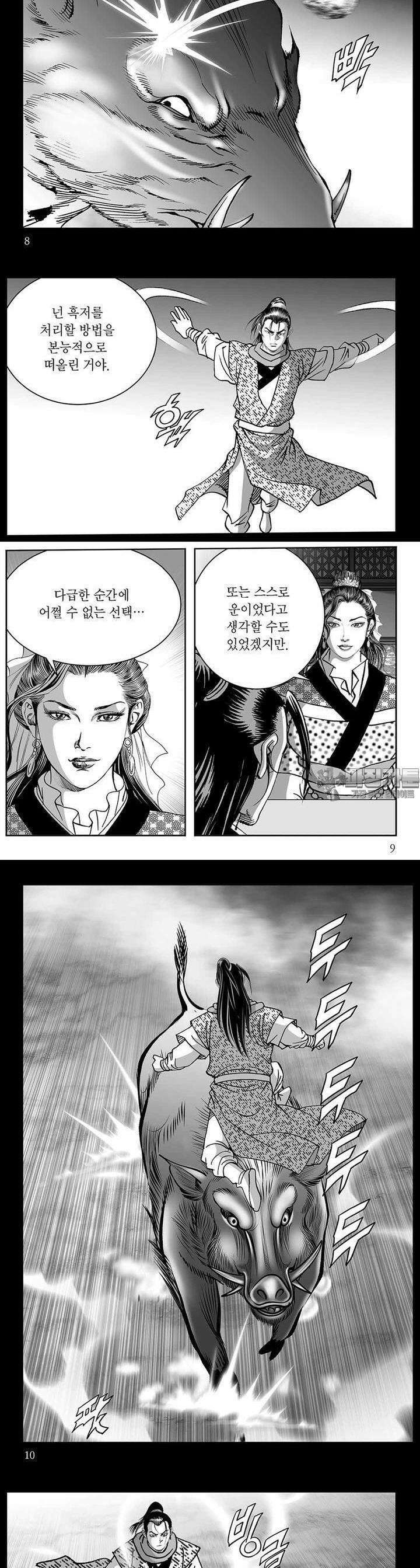 태평강호 17권 2
