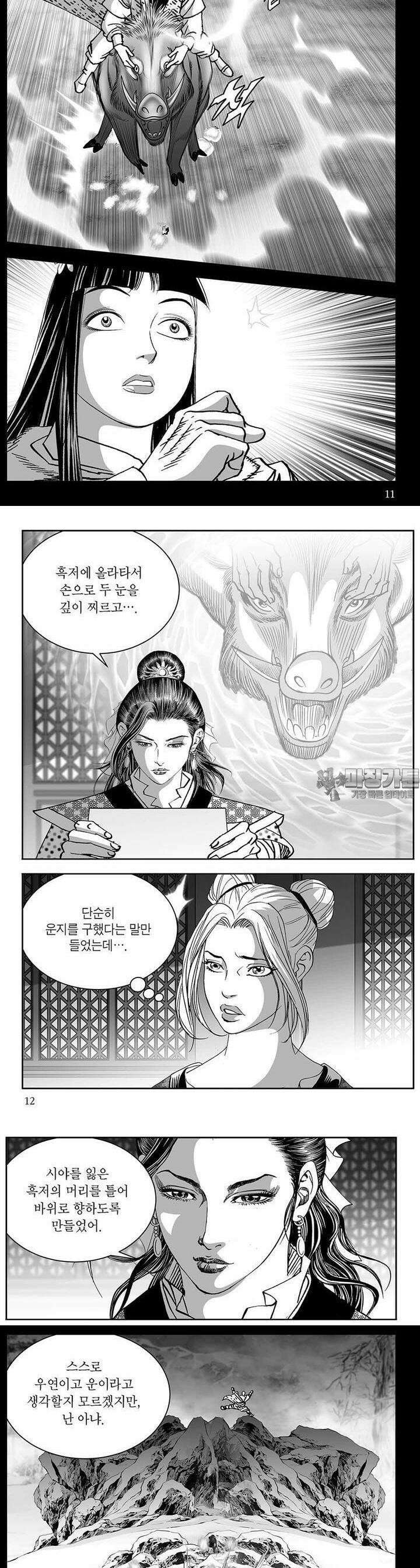 태평강호 17권 3
