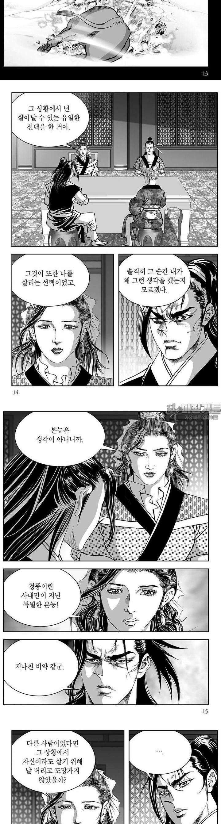 태평강호 17권 4
