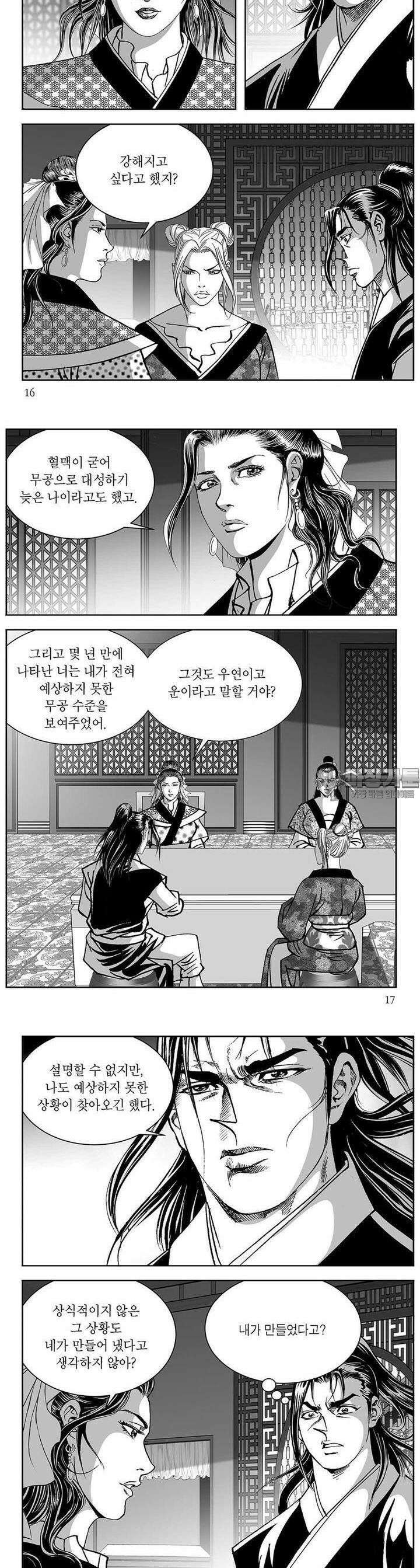 태평강호 17권 5