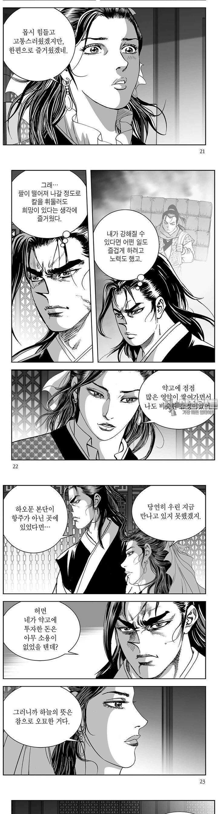 태평강호 17권 7