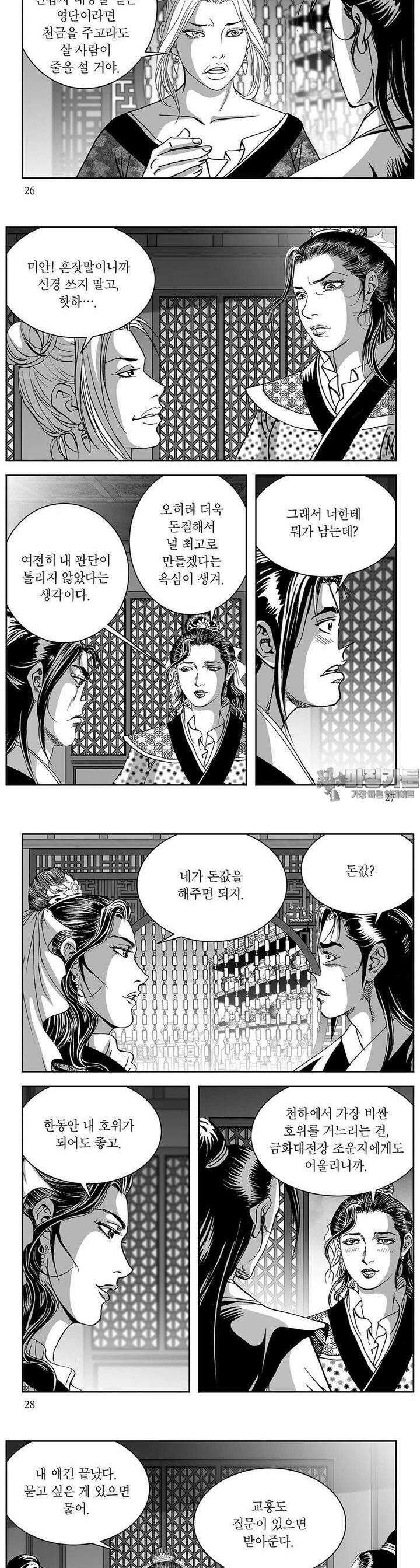 태평강호 17권 9