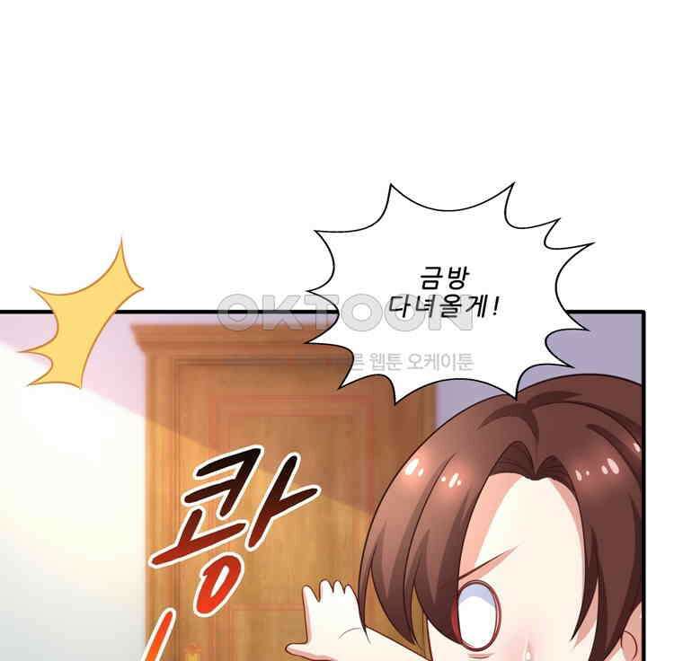 어쩌다 부부 203화 1