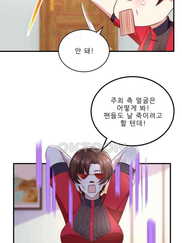어쩌다 부부 203화 2
