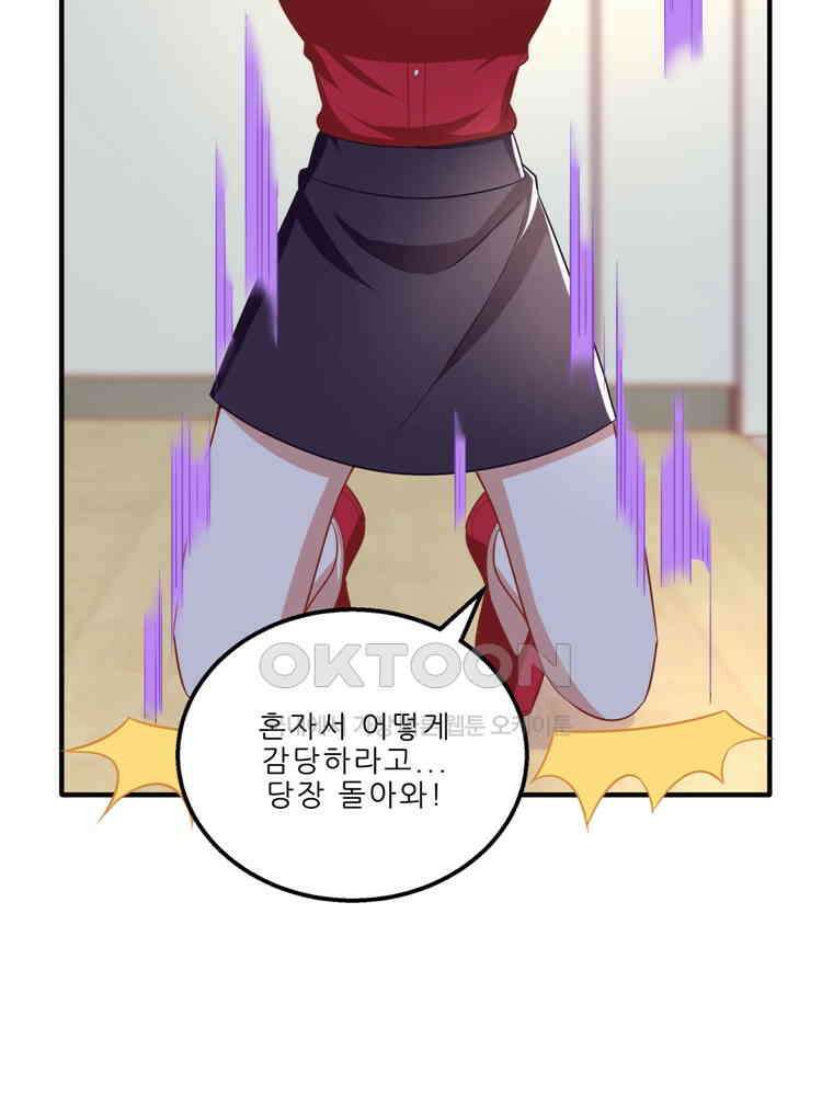 어쩌다 부부 203화 3