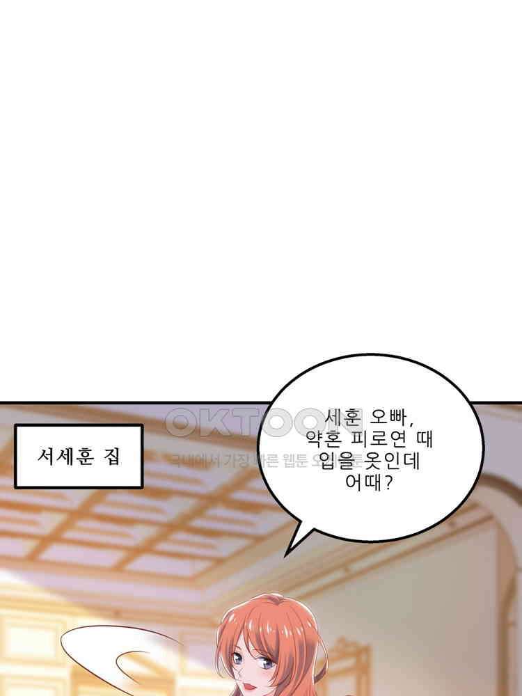 어쩌다 부부 203화 8