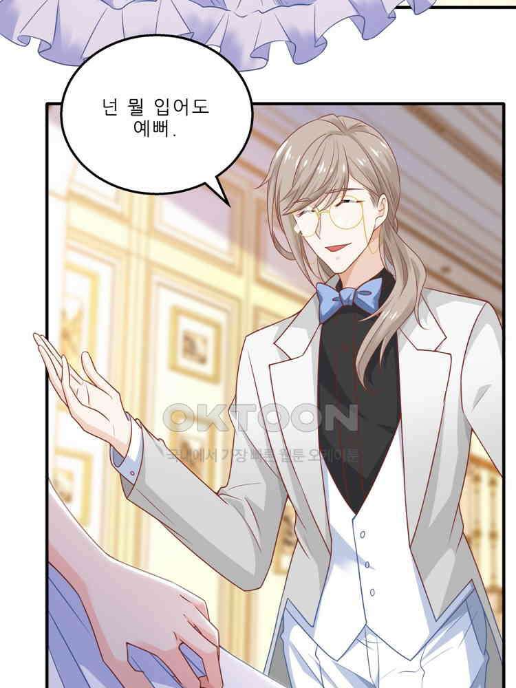 어쩌다 부부 203화 10