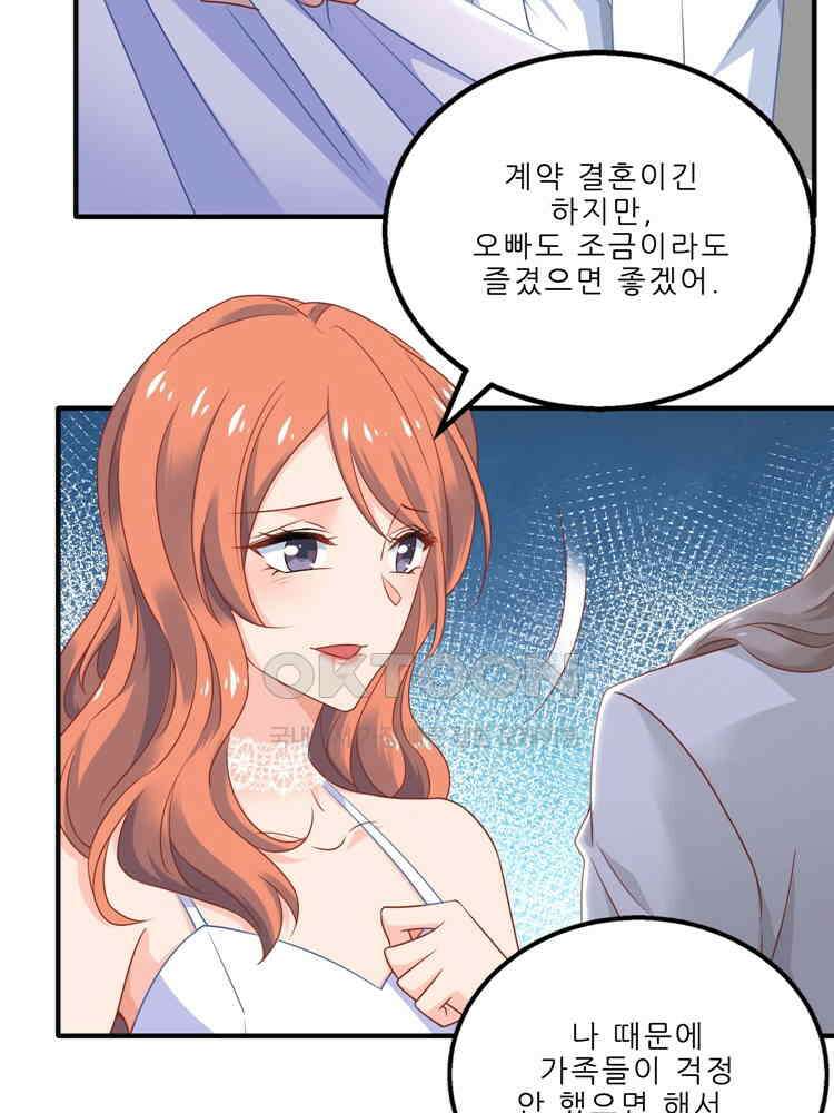 어쩌다 부부 203화 11