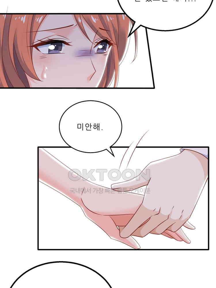 어쩌다 부부 203화 12