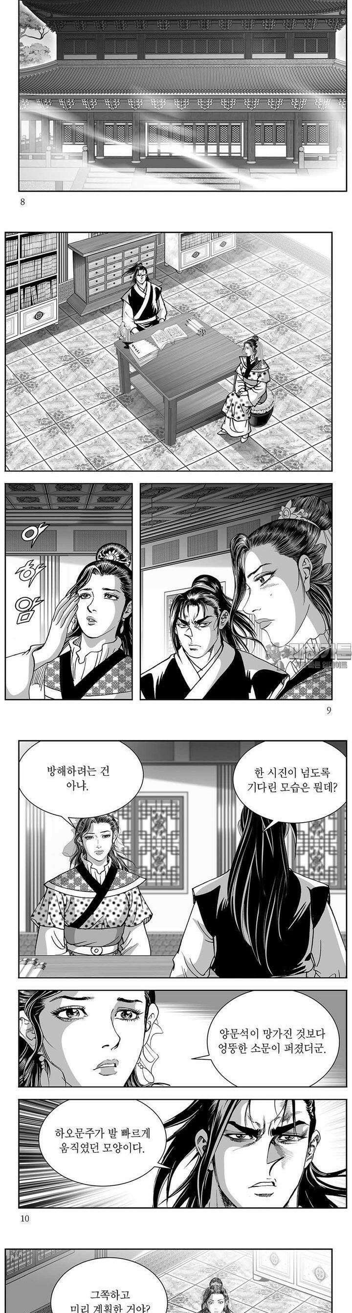 태평강호 24권 2