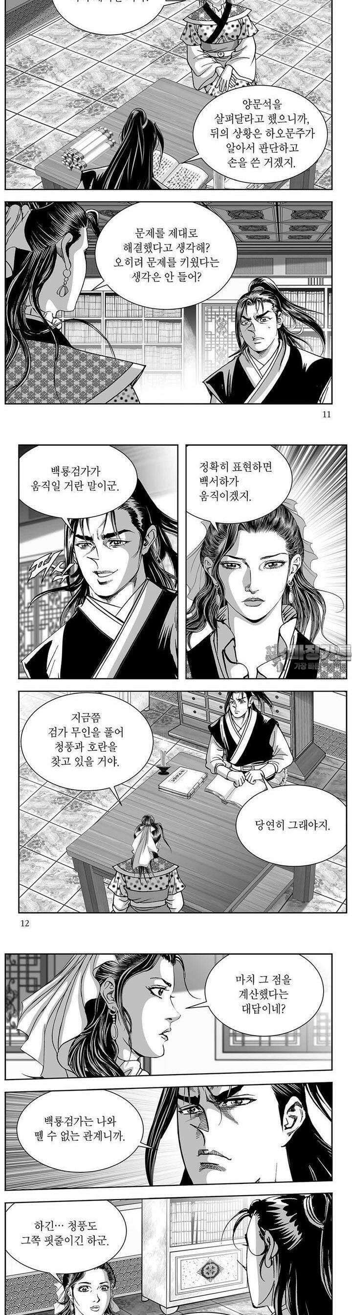 태평강호 24권 3