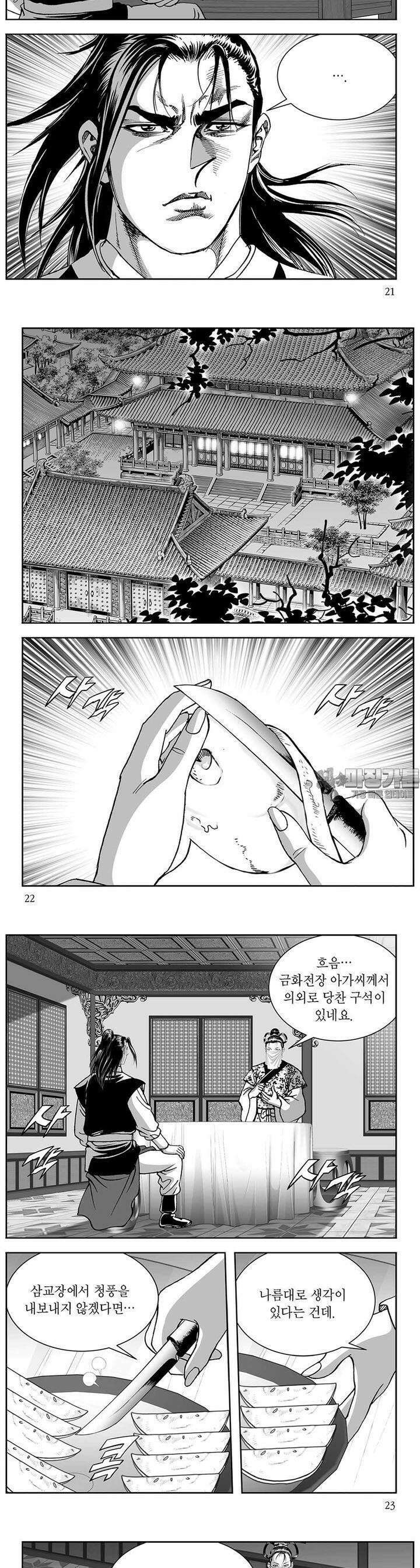 태평강호 24권 7