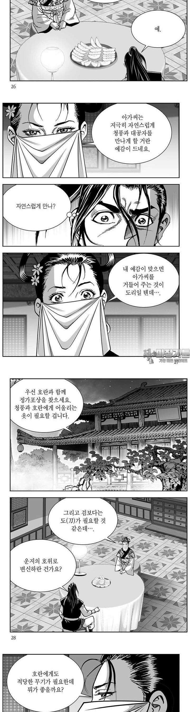 태평강호 24권 9