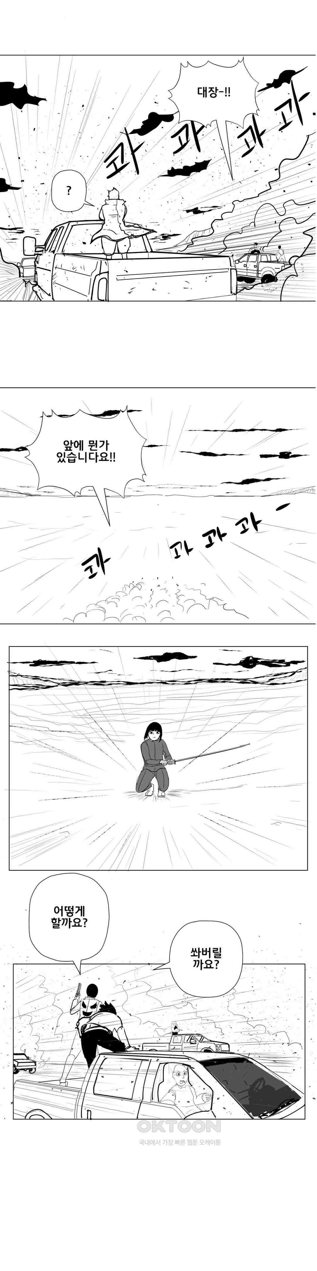 펀칭머신 38화 3
