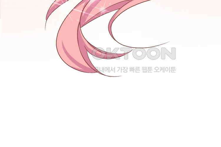 어쩌다 부부 208화 5