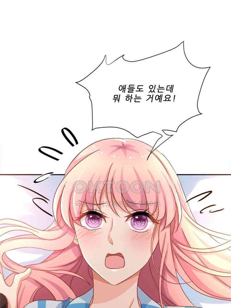 어쩌다 부부 208화 8