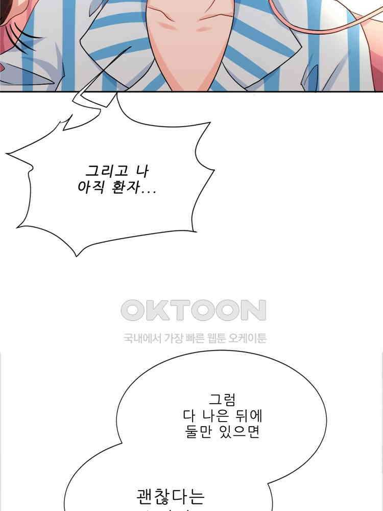 어쩌다 부부 208화 9