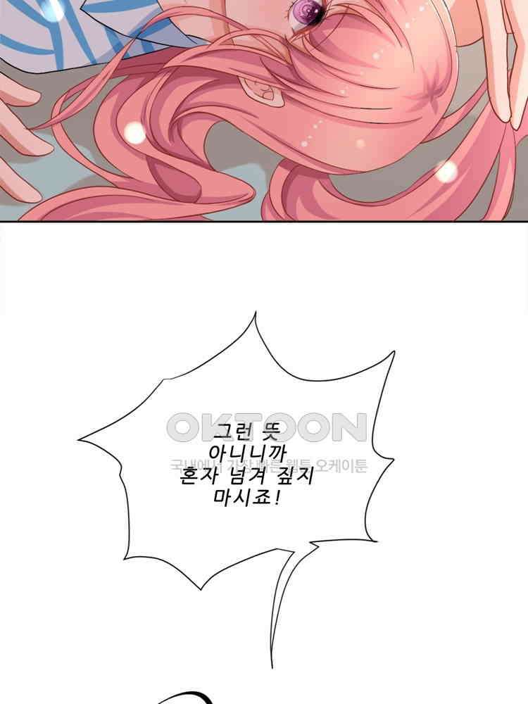 어쩌다 부부 208화 11