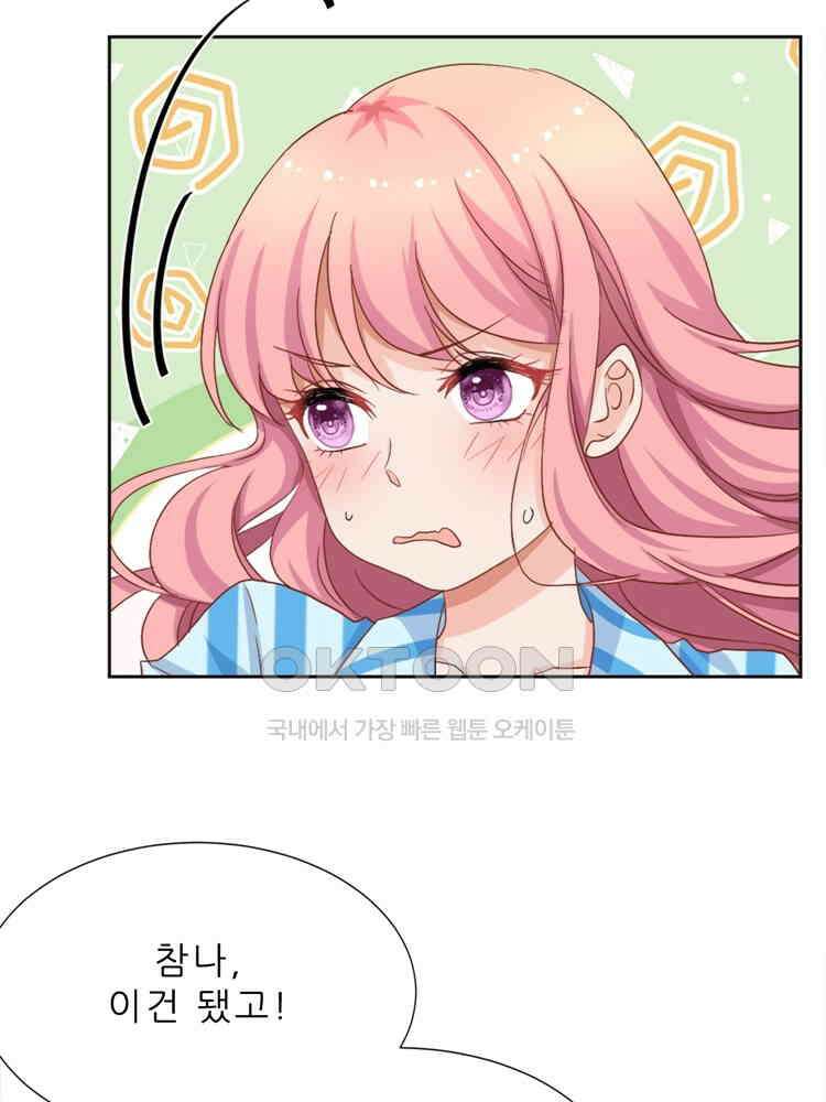 어쩌다 부부 208화 12
