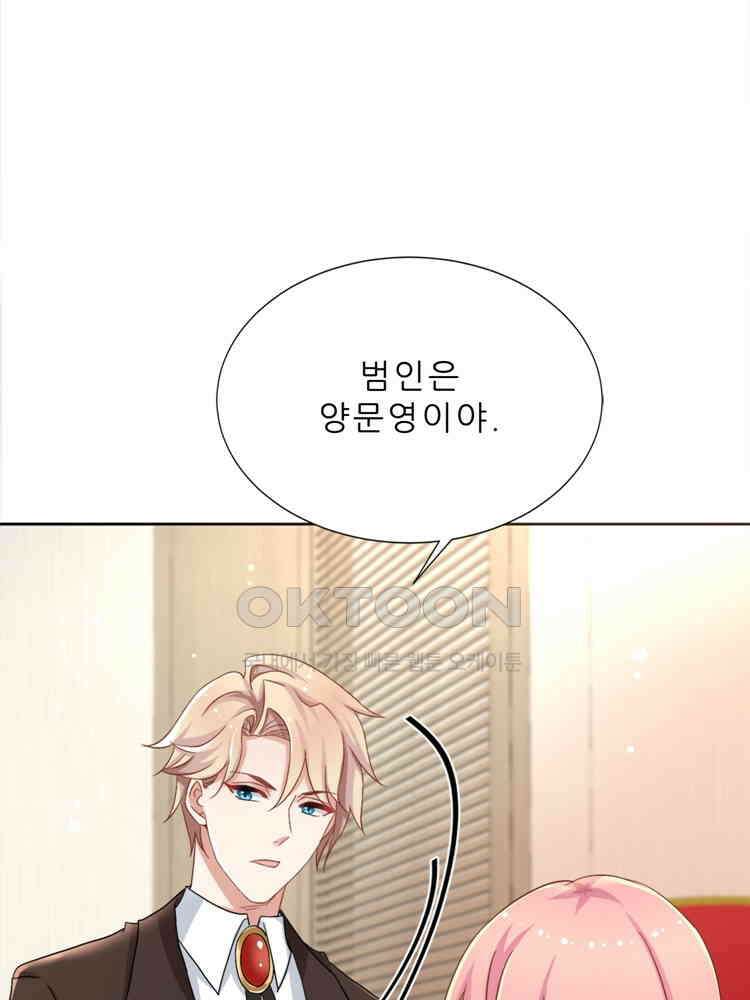 어쩌다 부부 208화 14