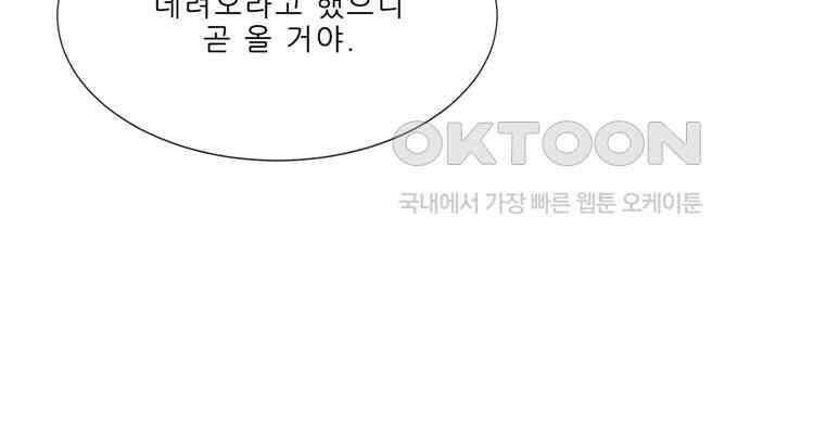 어쩌다 부부 208화 16