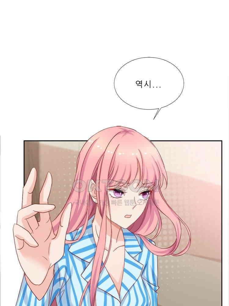 어쩌다 부부 208화 17