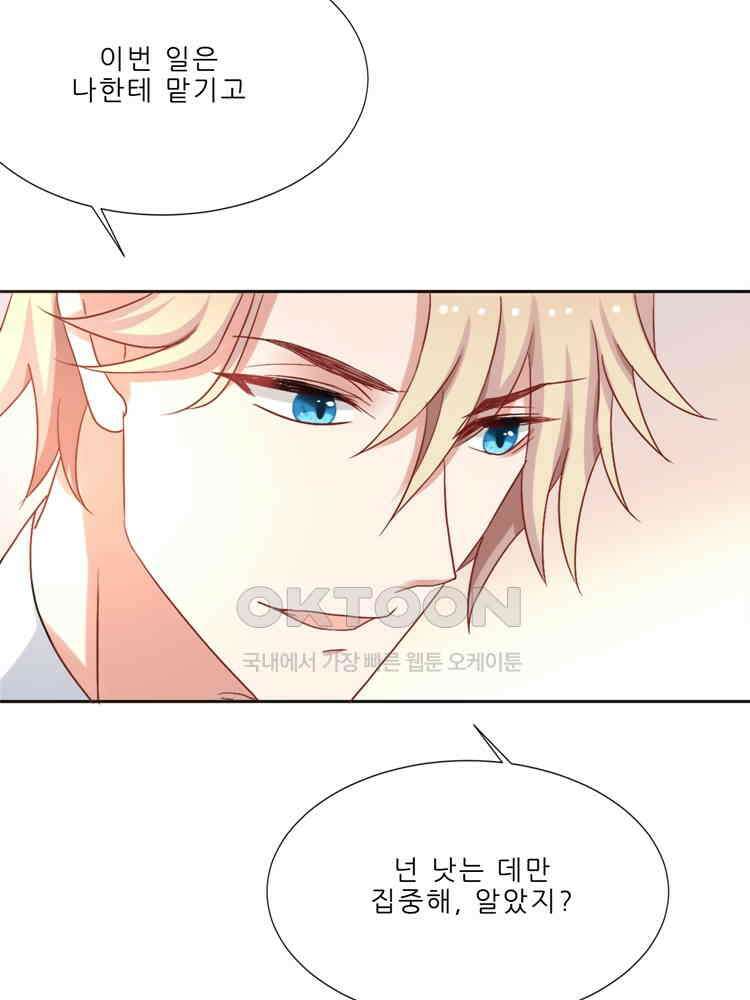 어쩌다 부부 208화 19