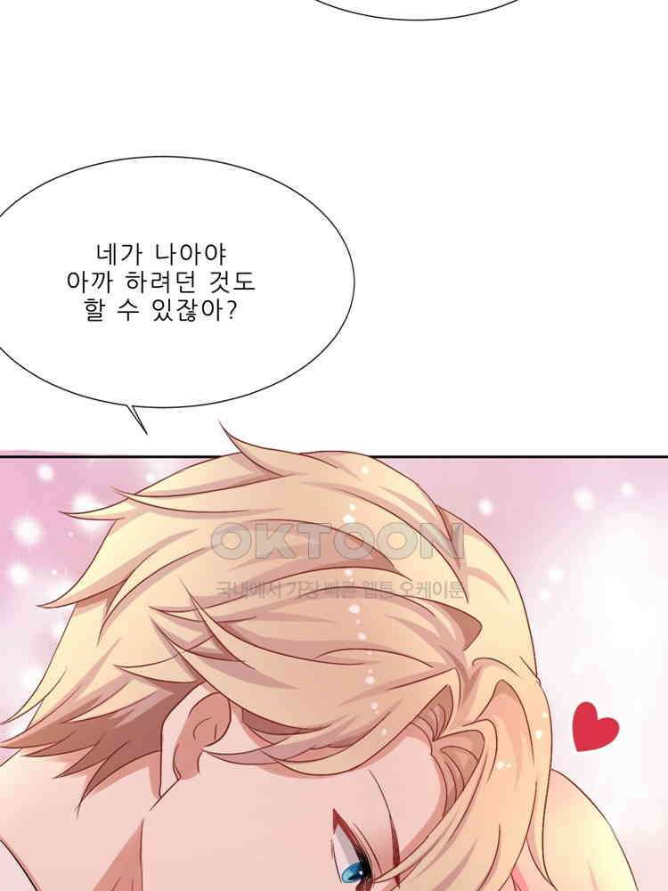 어쩌다 부부 208화 20